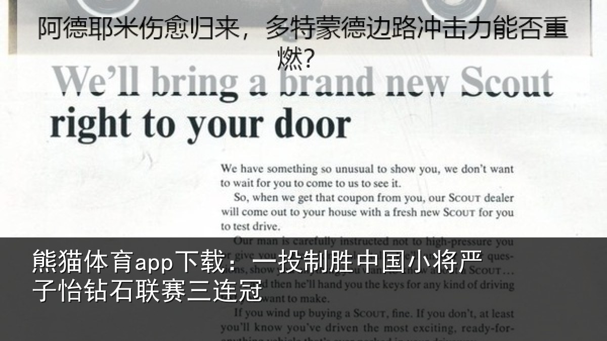 熊猫体育app下载：一投相关情况怡钻石联赛三连冠