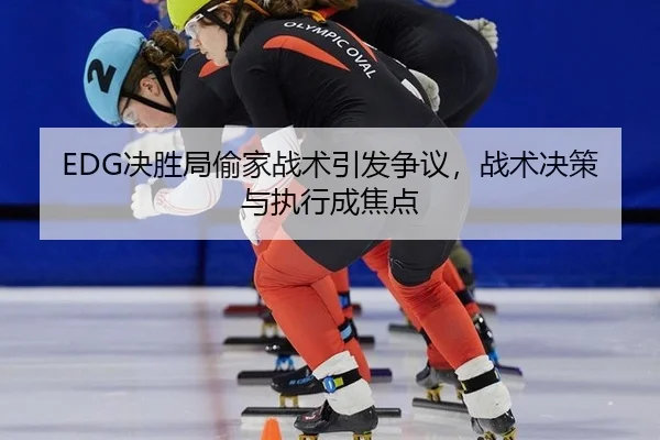 jue-sheng-ju-tou-jia-zhan-shu-yin-fa-zheng-yi-zhan-shu-jue-ce-yu-zhi-xing-cheng-jiao-dian-3-928.jpg