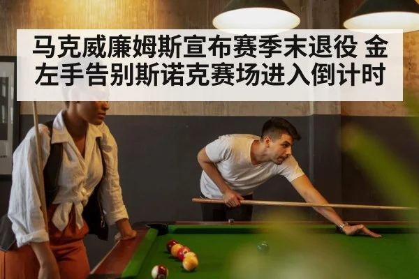 snooker table