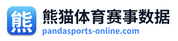 熊猫体育赛事数据